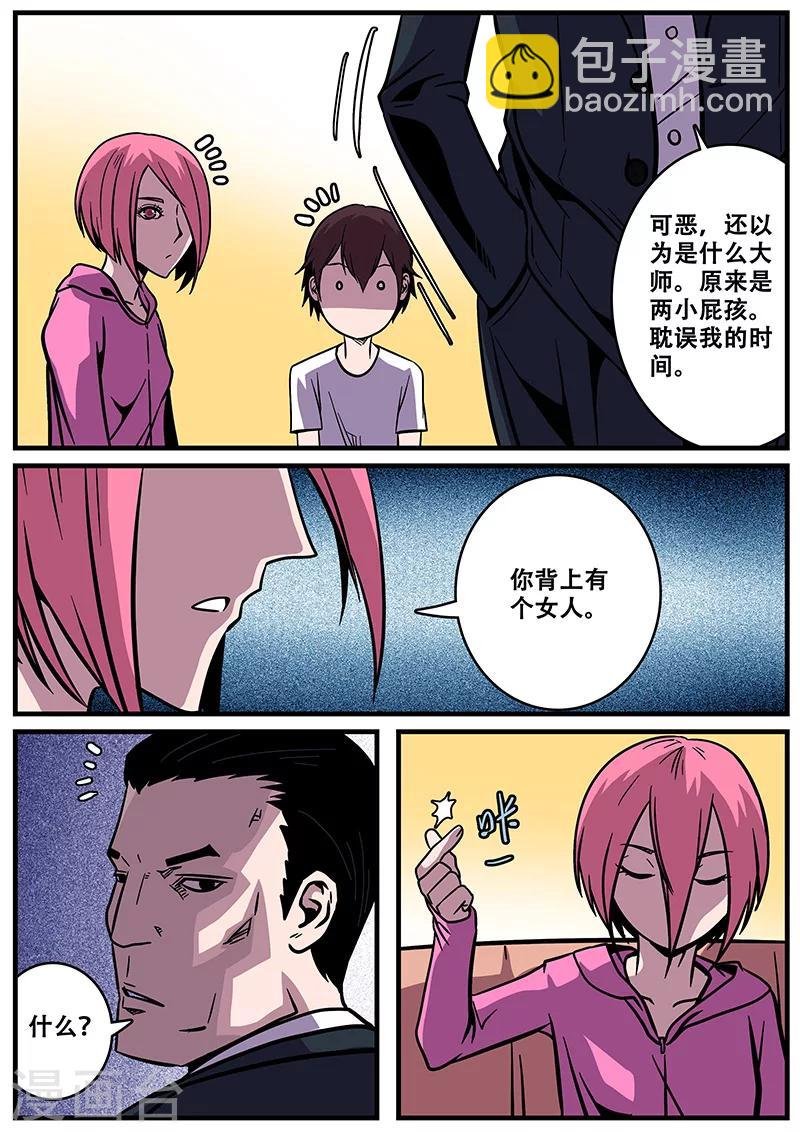 第23话 赚钱