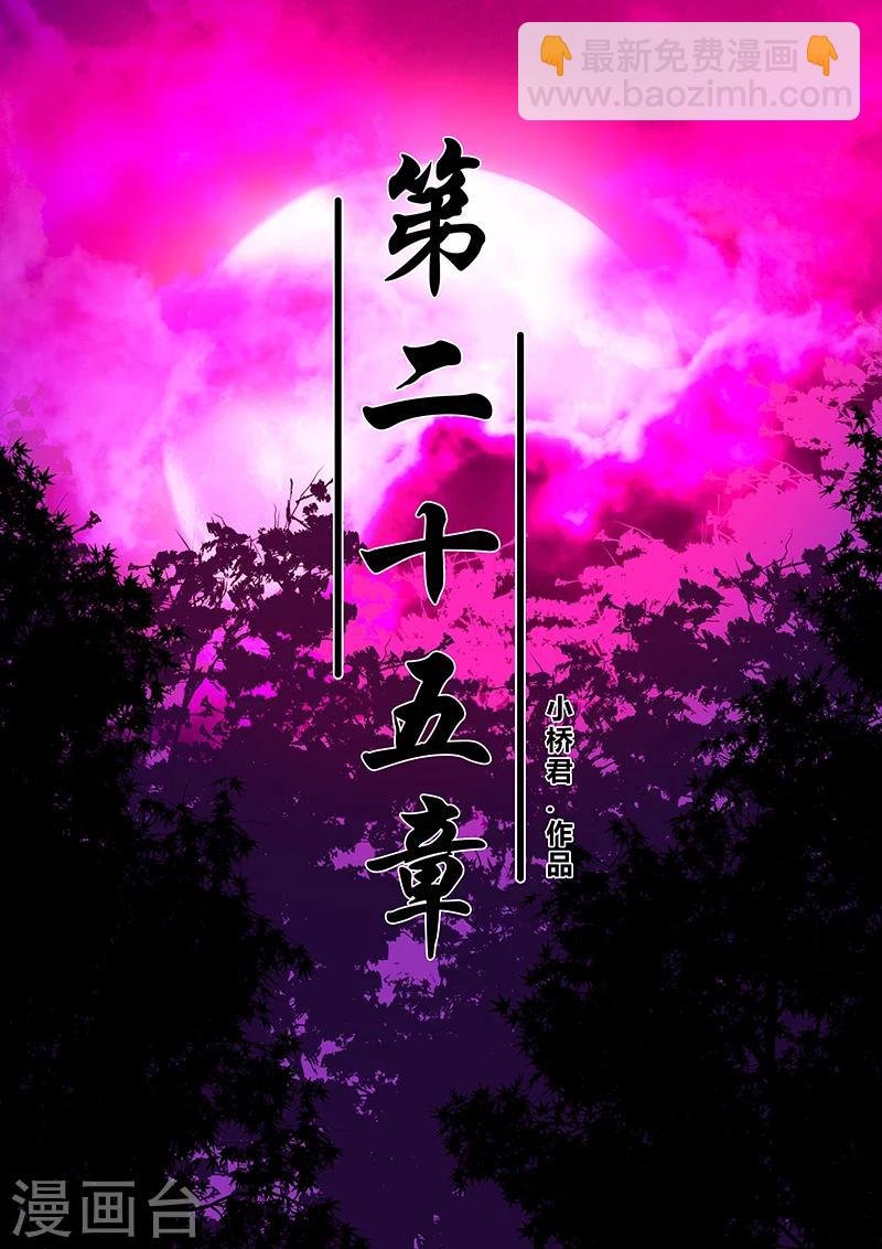 第25话 除灵
