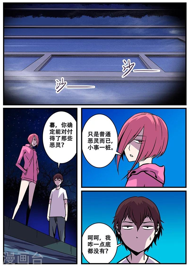 第25话 除灵