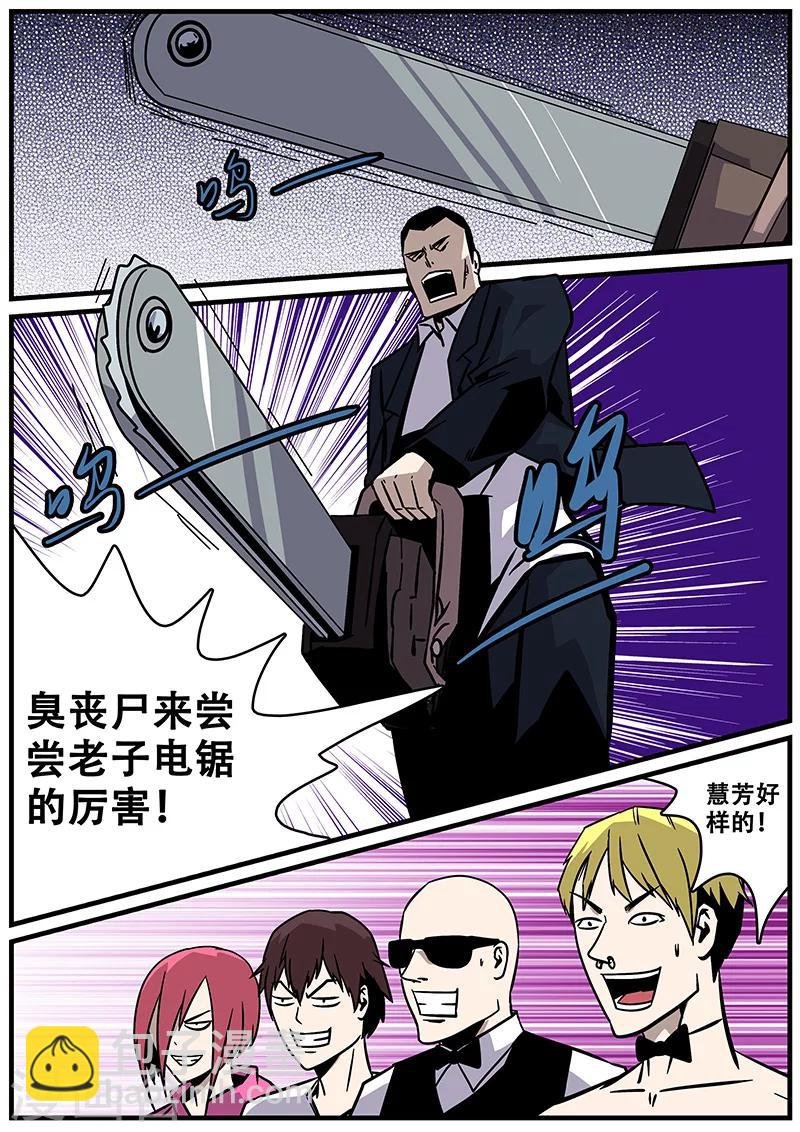 第27话 冲出去