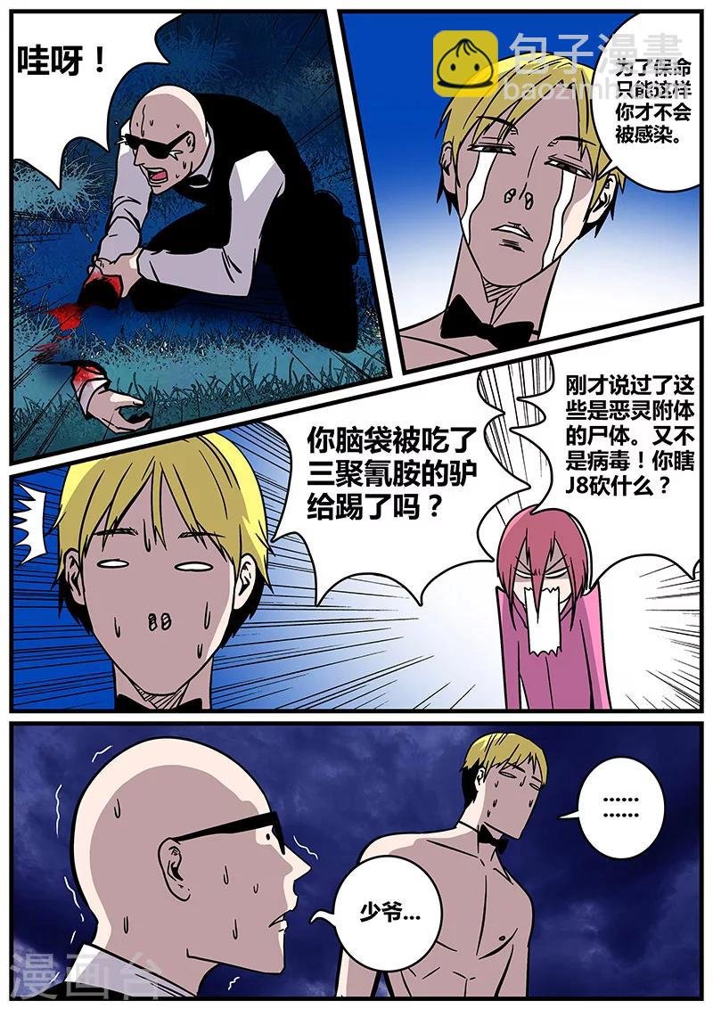 第27话 冲出去