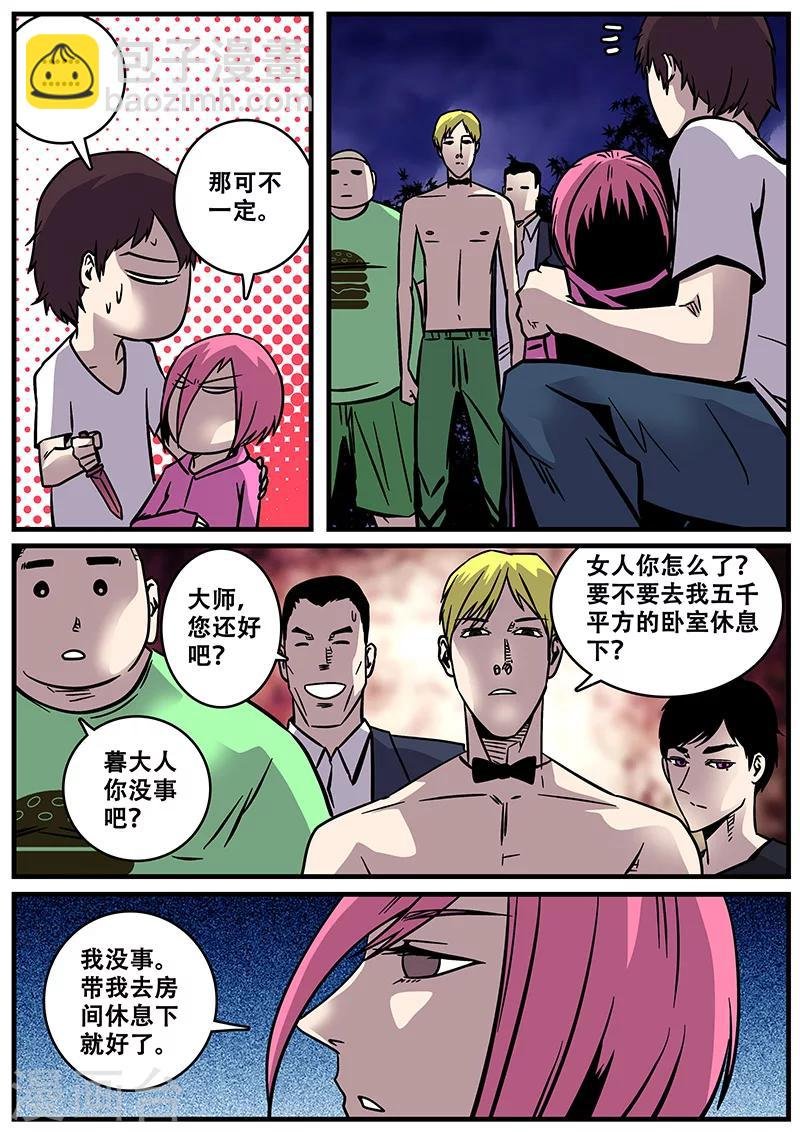 第29话 法器