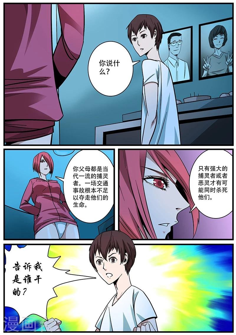 第3话 未婚妻3