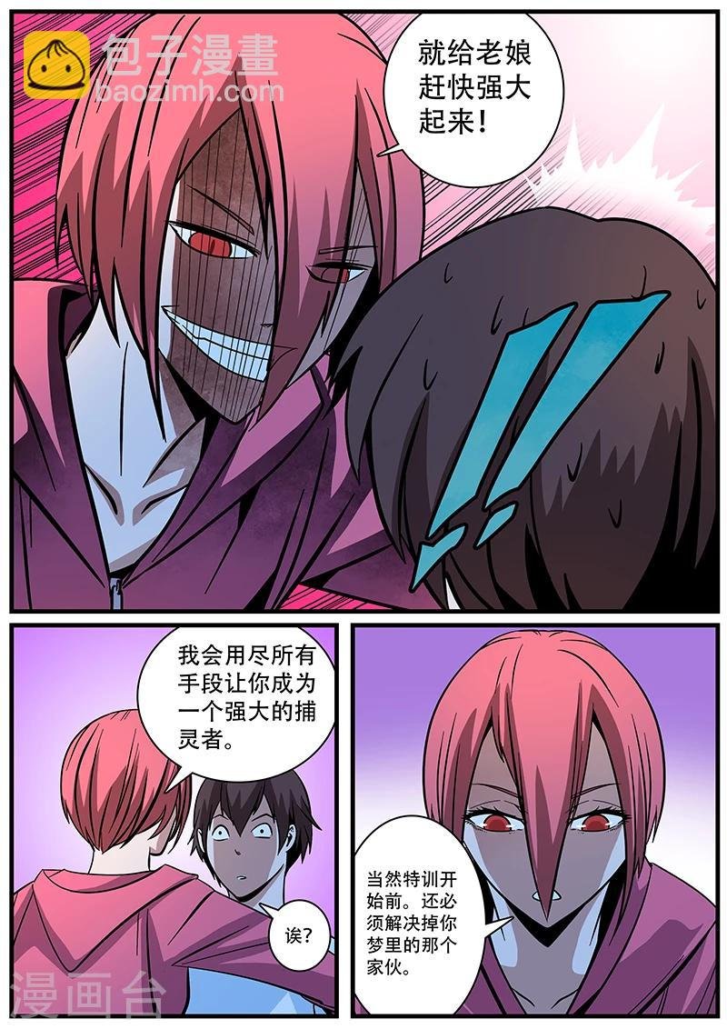 第3话 未婚妻3