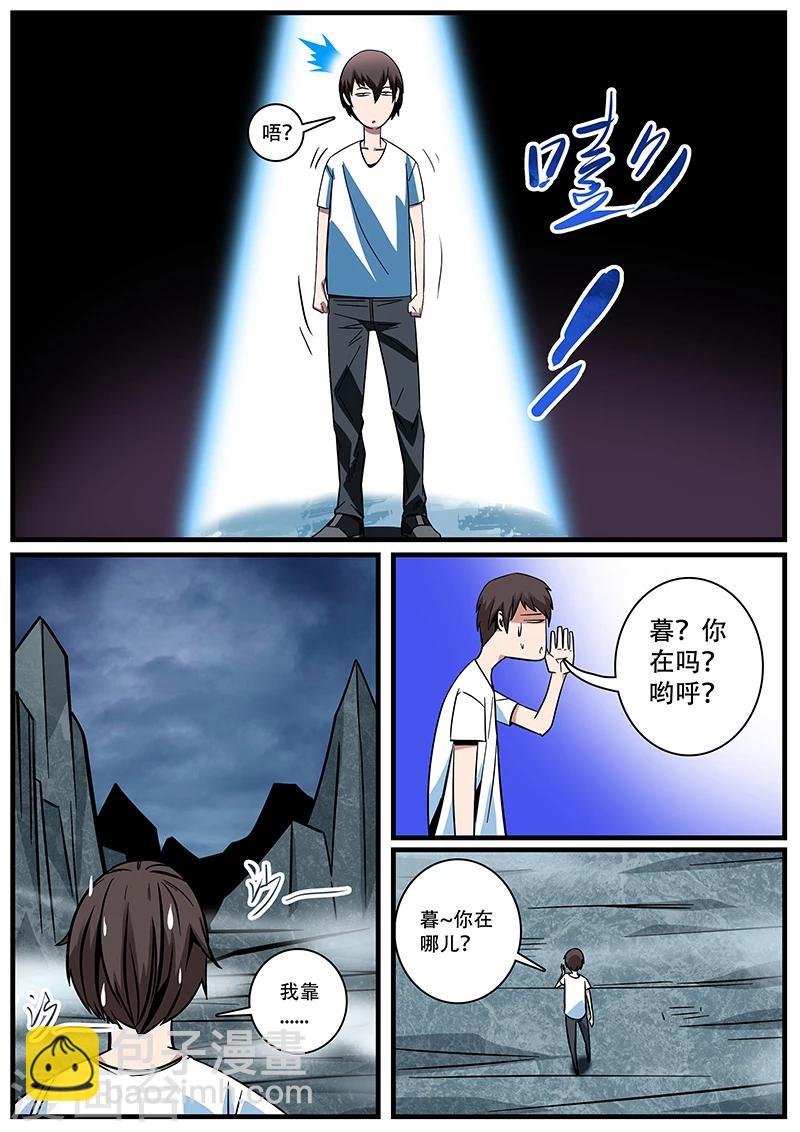 第3话 未婚妻3