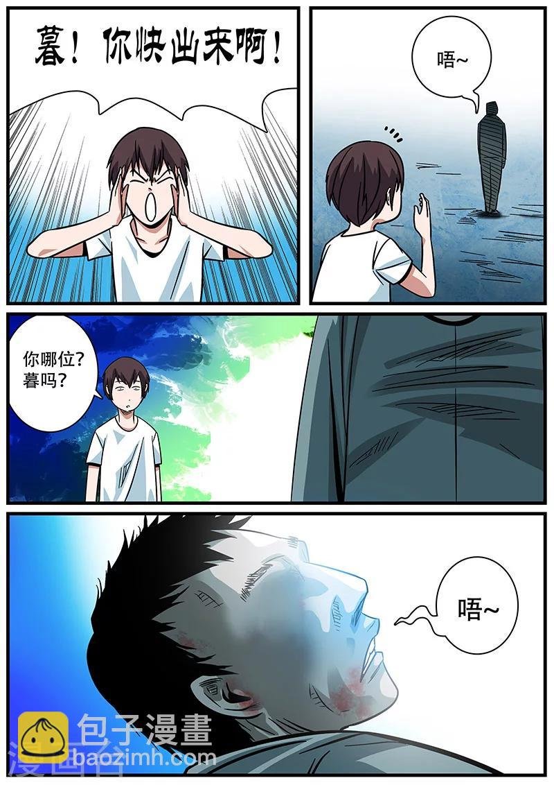 第3话 未婚妻3