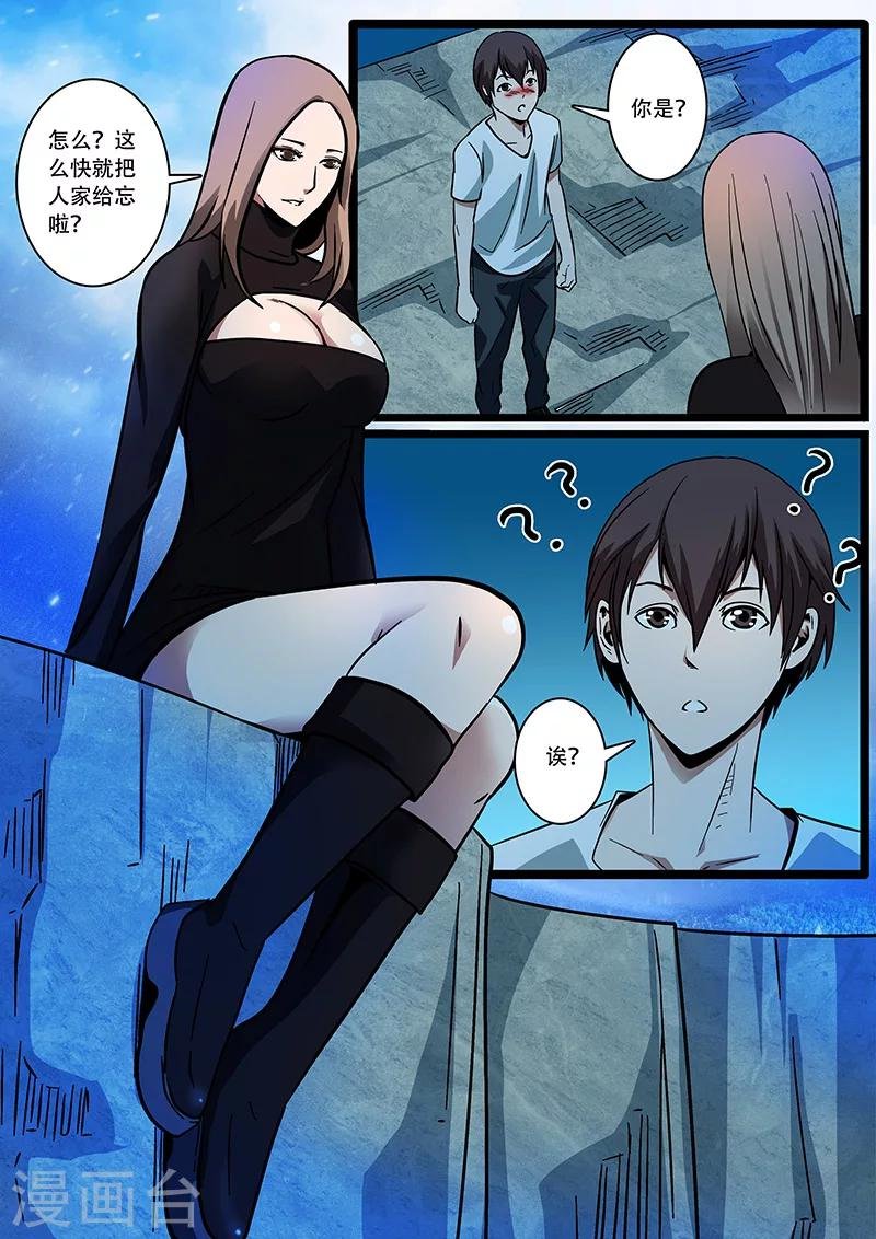 第3话 未婚妻3