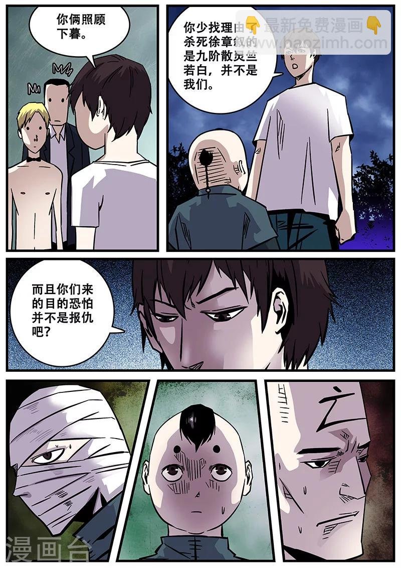 第30话 开战