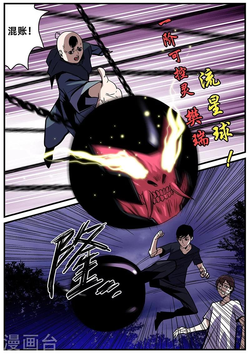 第30话 开战