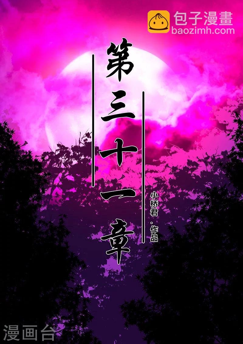 第31话 一击必杀
