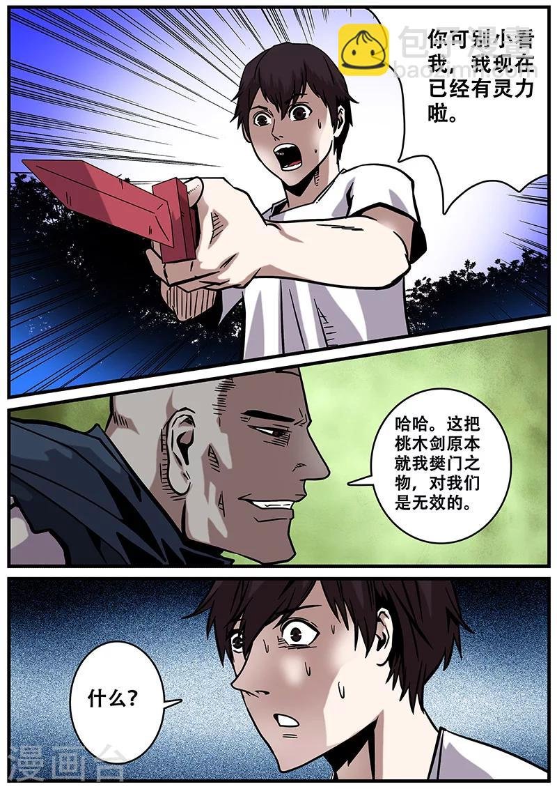 第31话 一击必杀