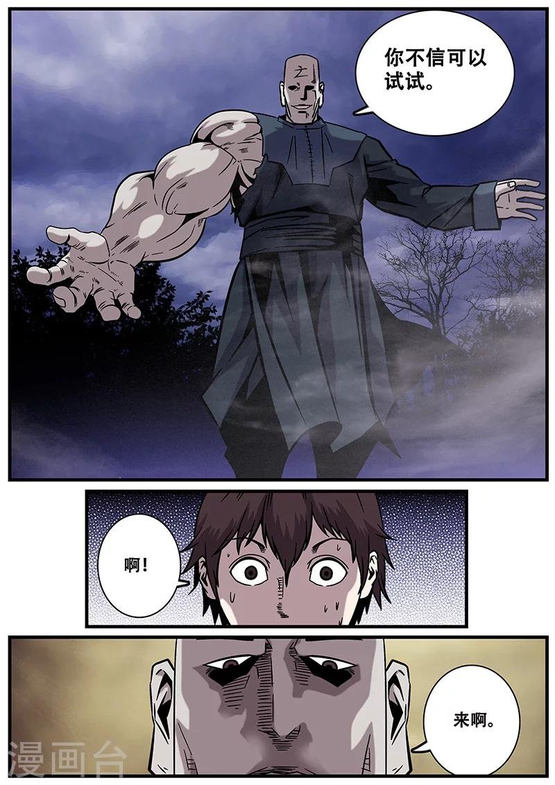 第31话 一击必杀