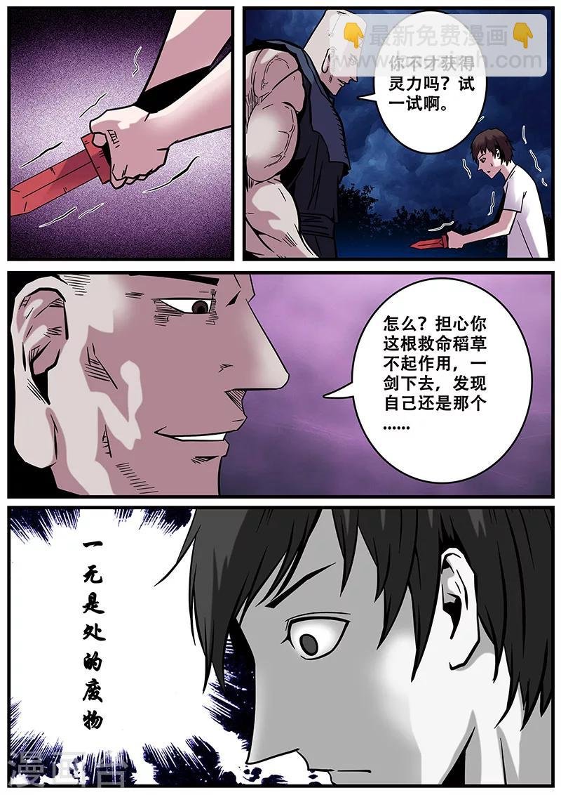第31话 一击必杀