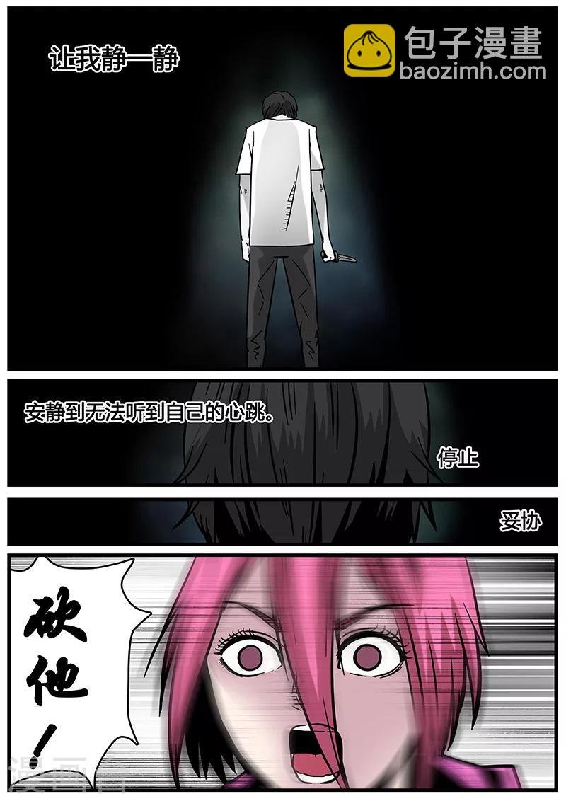第31话 一击必杀