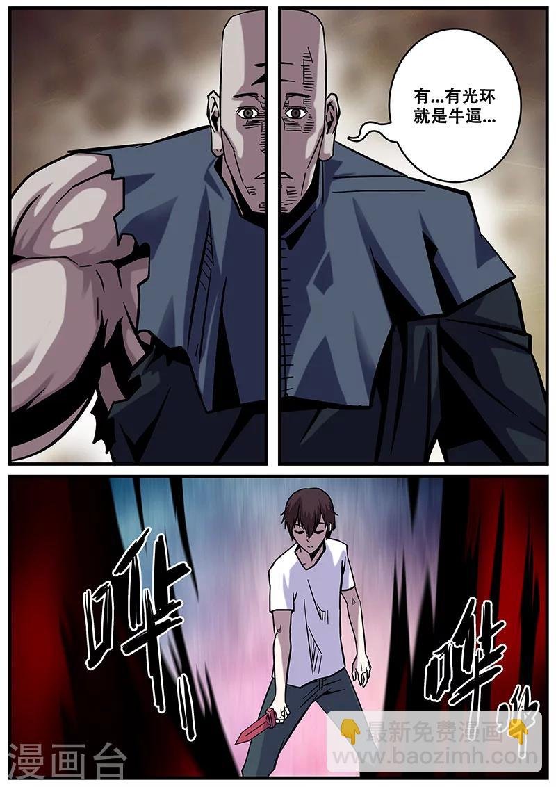 第31话 一击必杀