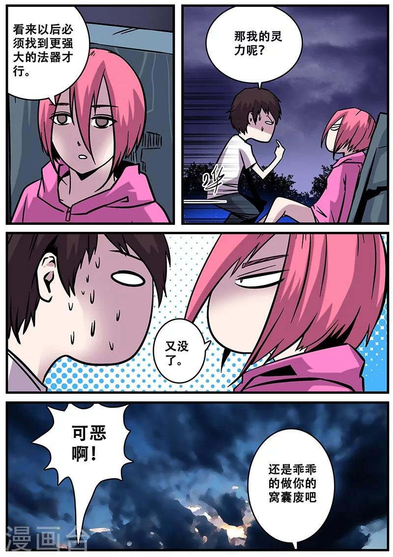 第31话 一击必杀