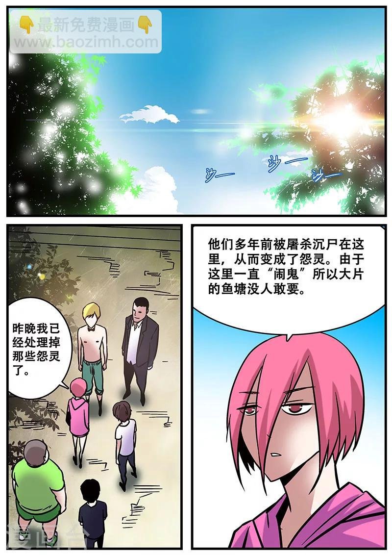 第31话 一击必杀