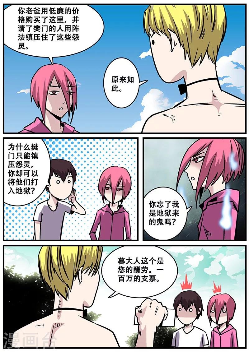 第31话 一击必杀