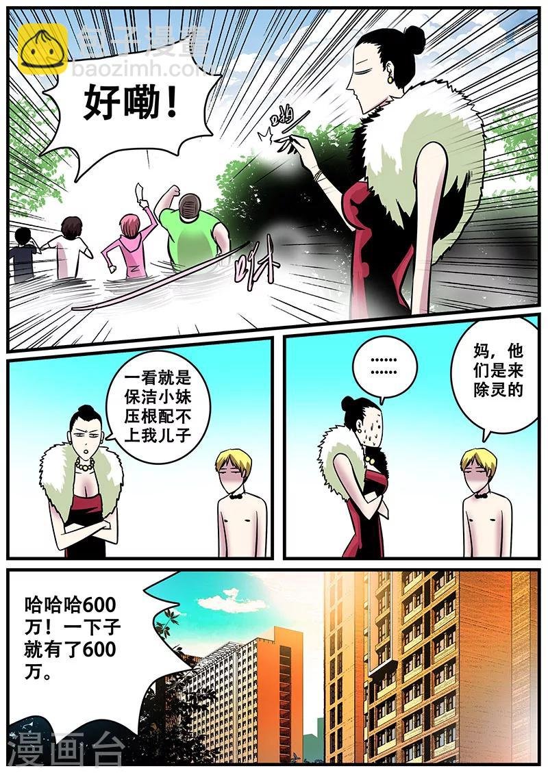 第31话 一击必杀