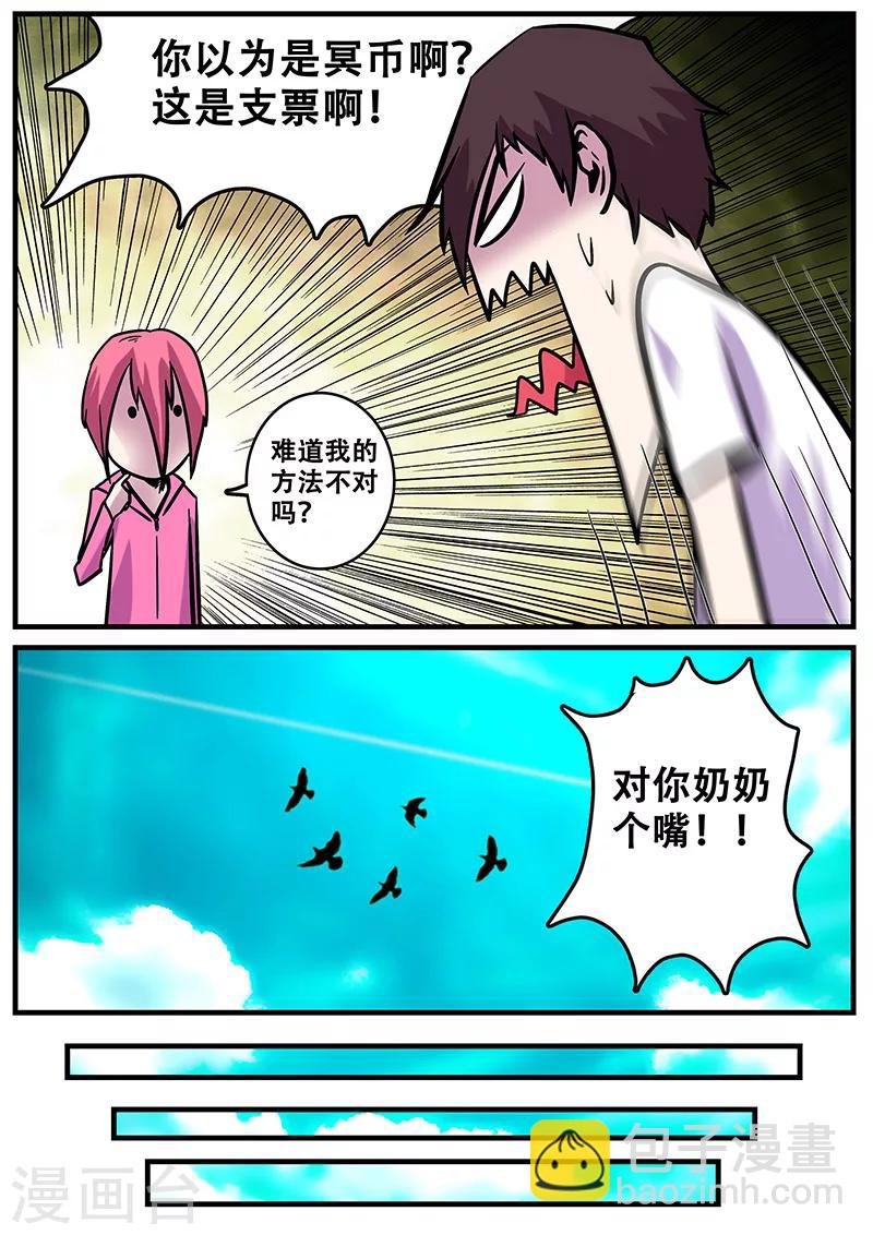 第31话 一击必杀