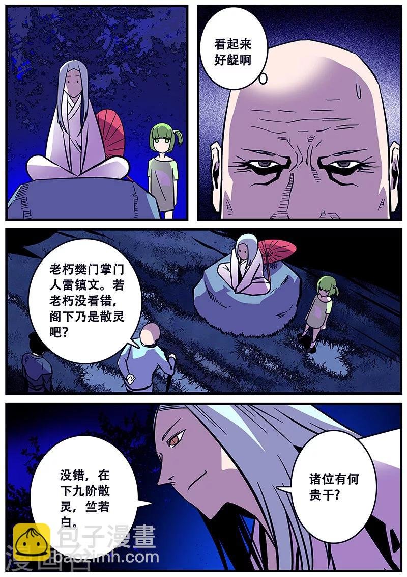 第33话 围攻