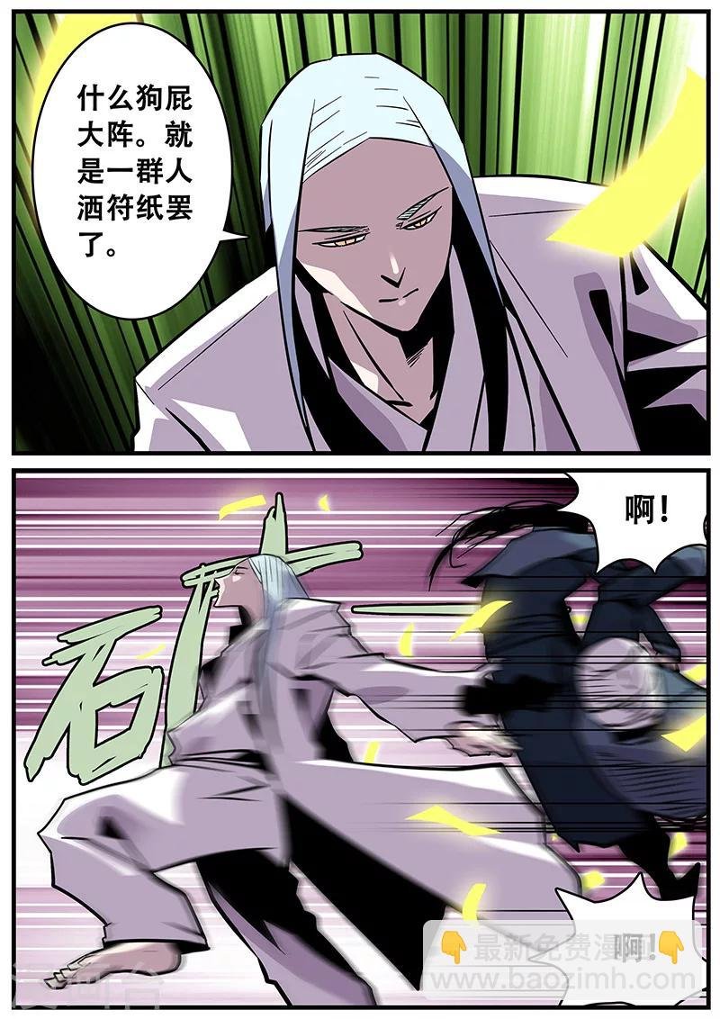 第34话 若白怒了