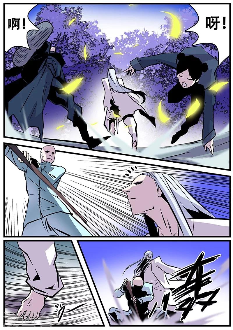 第34话 若白怒了