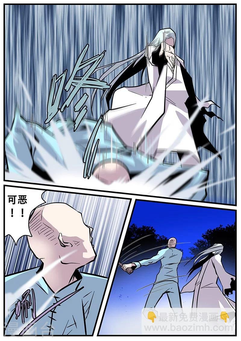 第34话 若白怒了