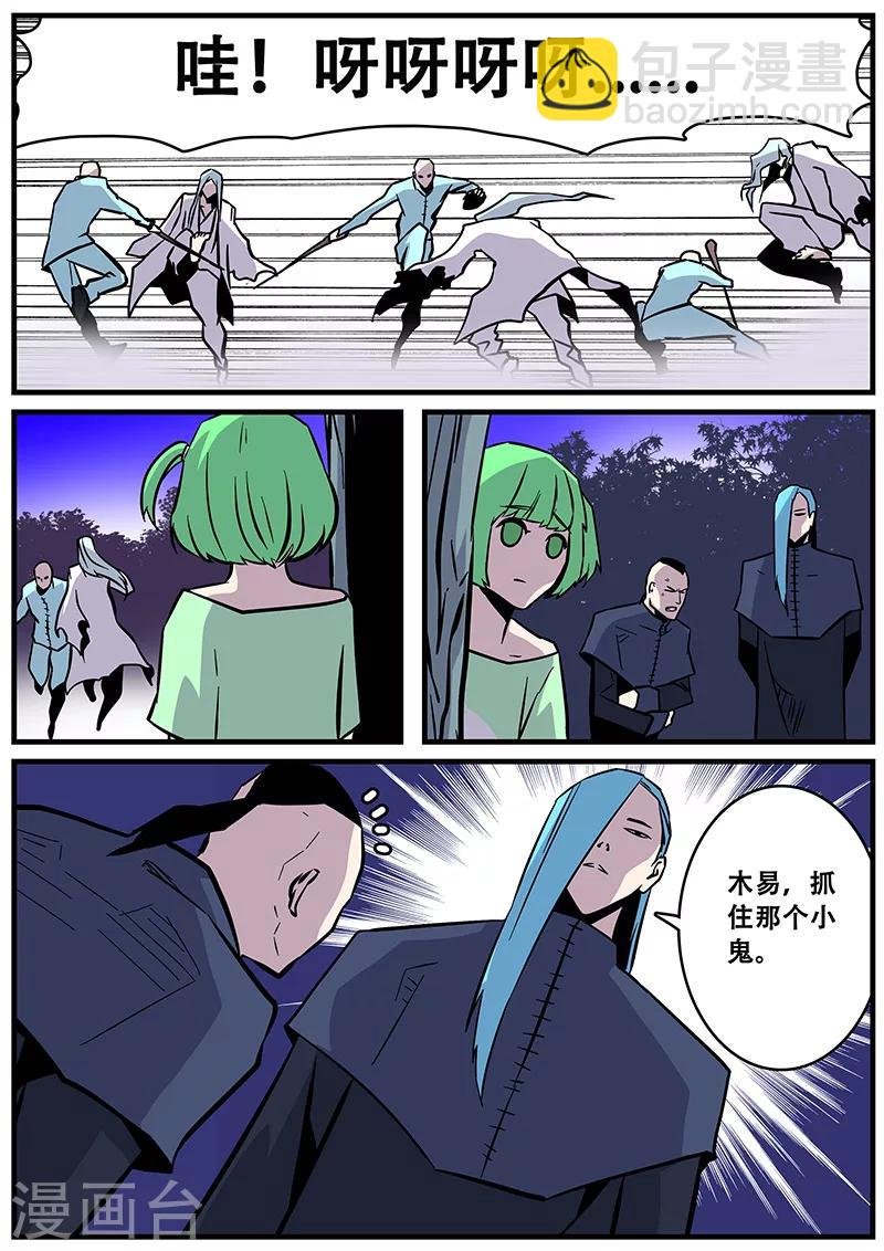 第34话 若白怒了