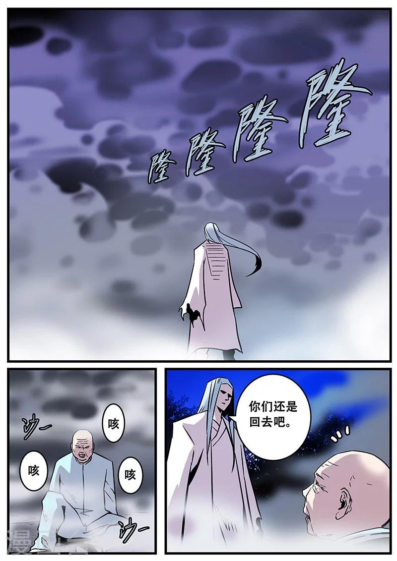 第34话 若白怒了
