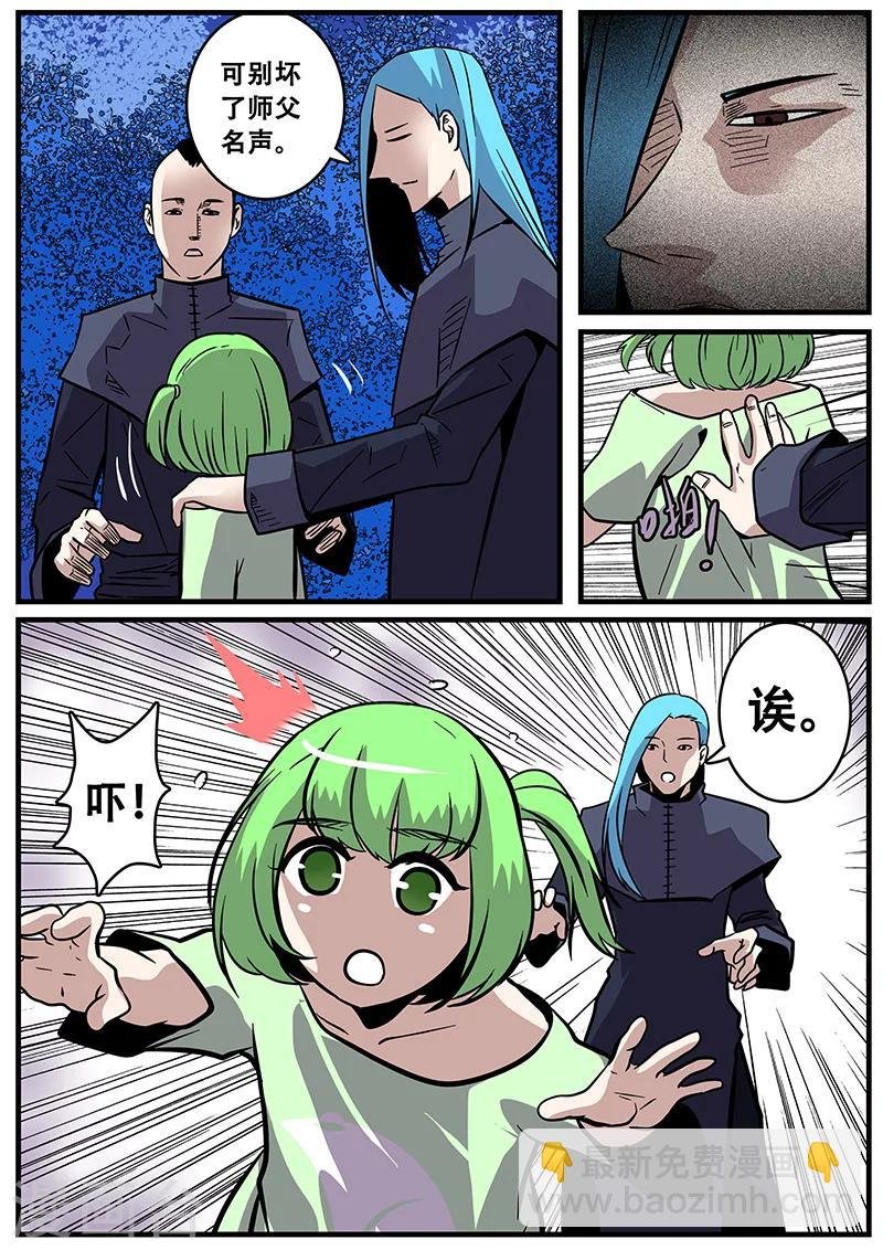 第34话 若白怒了