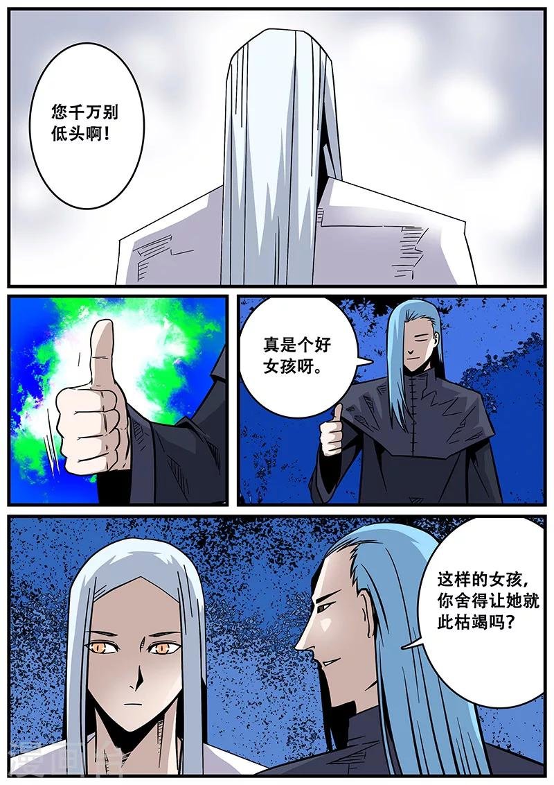 第36话 恶魔出笼