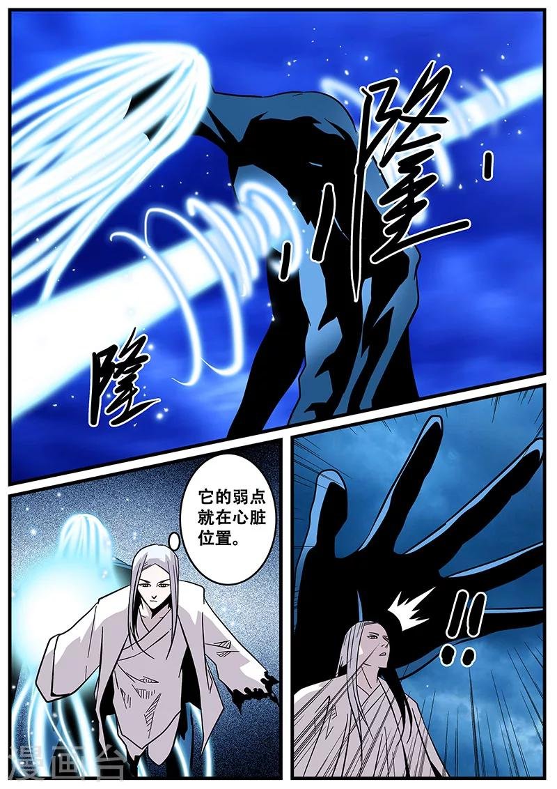 第38话 逃跑
