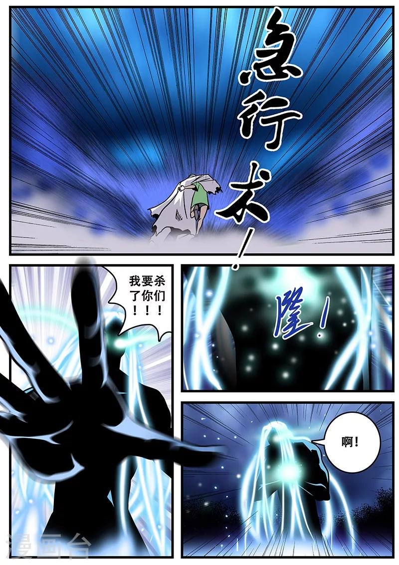 第38话 逃跑