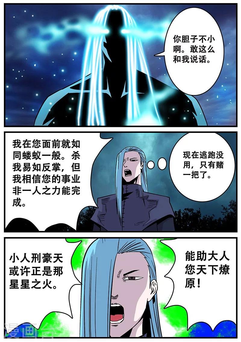 第38话 逃跑