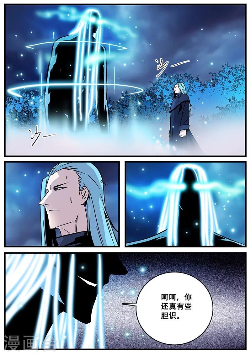 第38话 逃跑