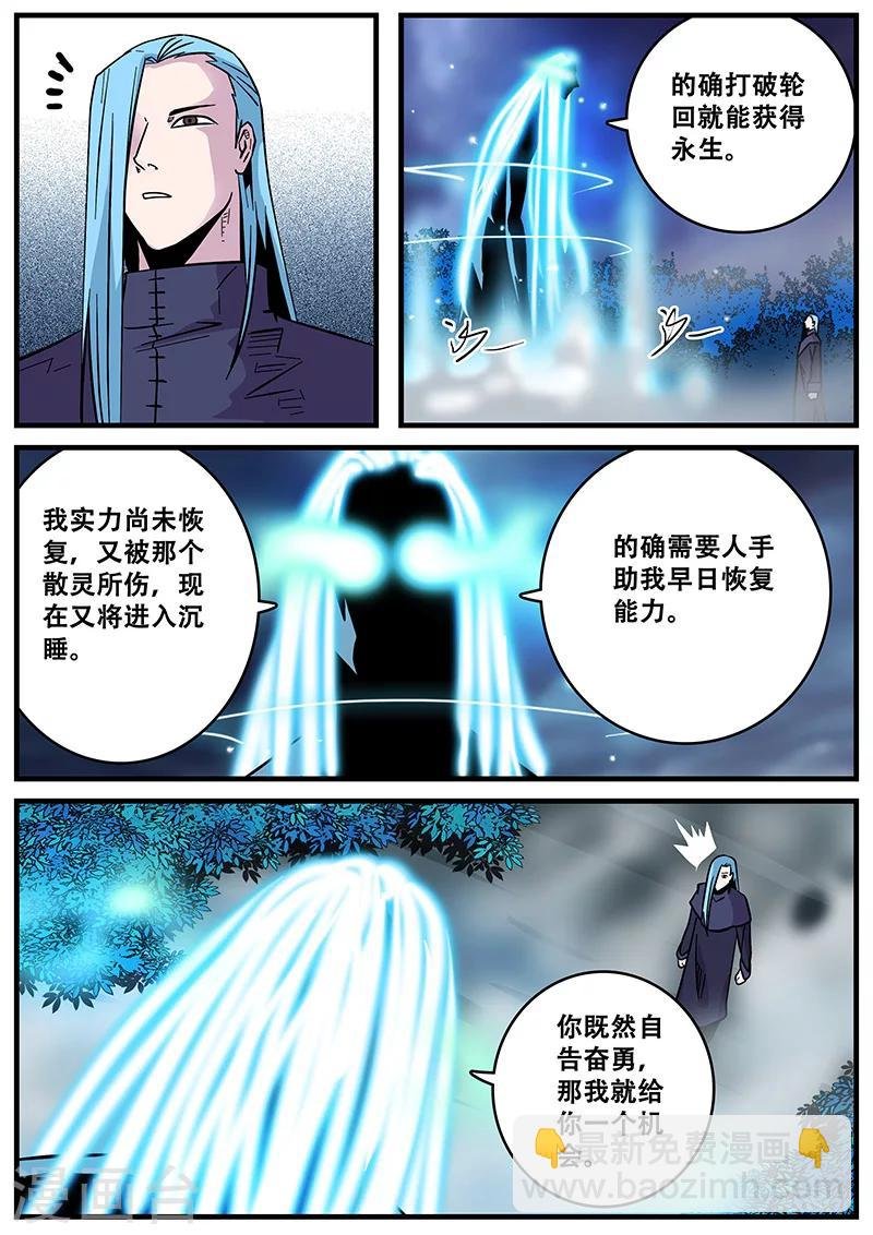 第38话 逃跑