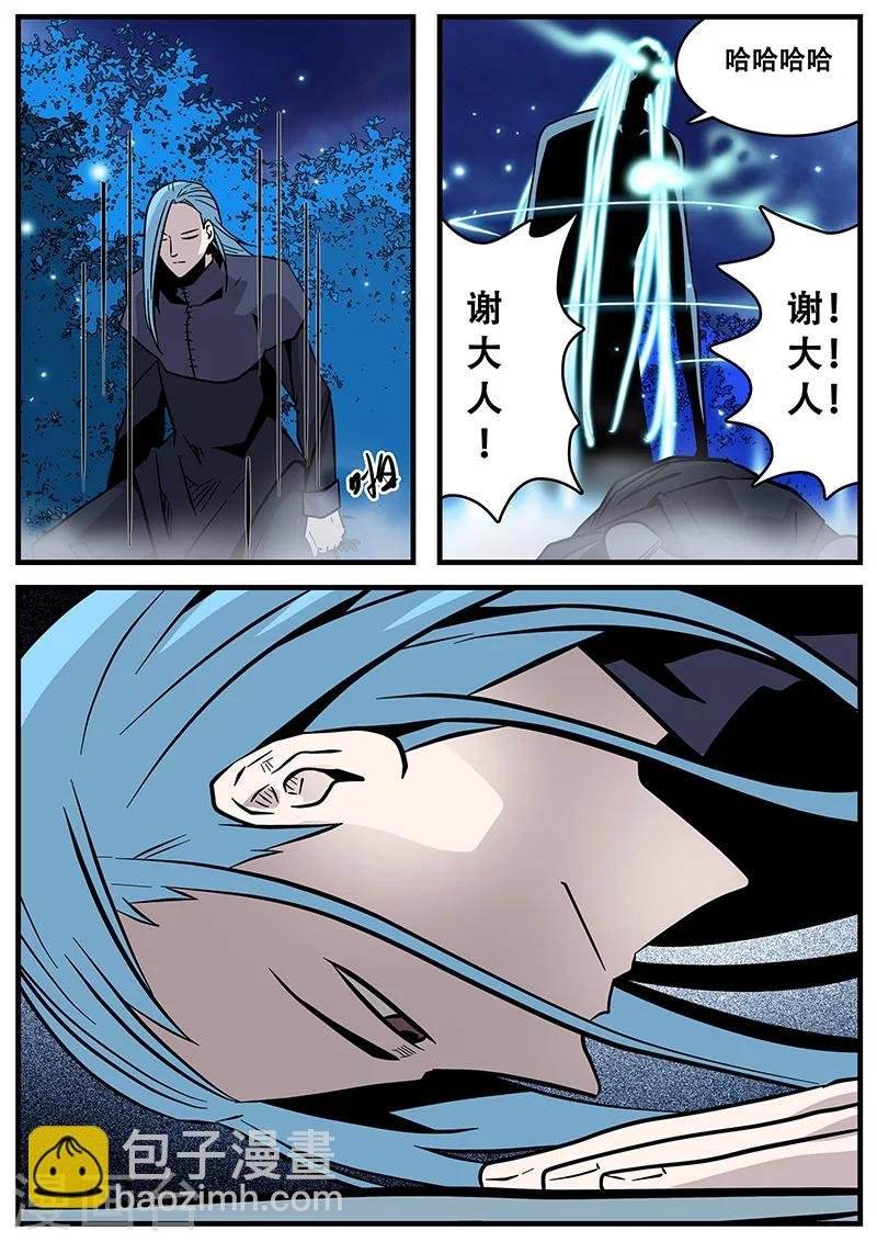 第38话 逃跑