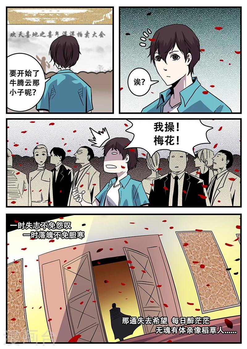 第39话 游轮1