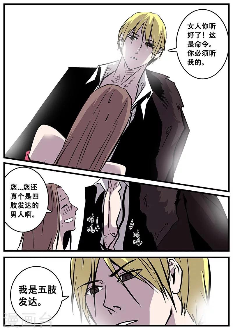 第39话 游轮1