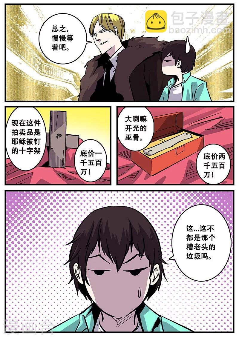第39话 游轮1