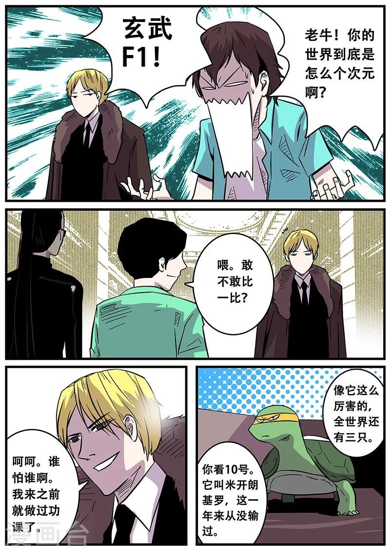 第39话 游轮1