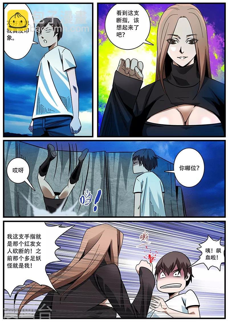 第4话 未婚妻4