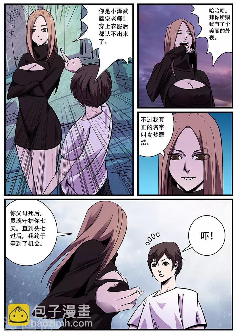 第4话 未婚妻4