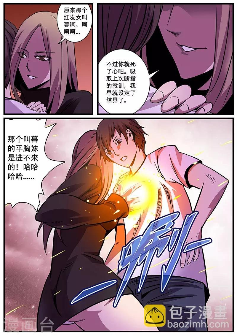 第4话 未婚妻4