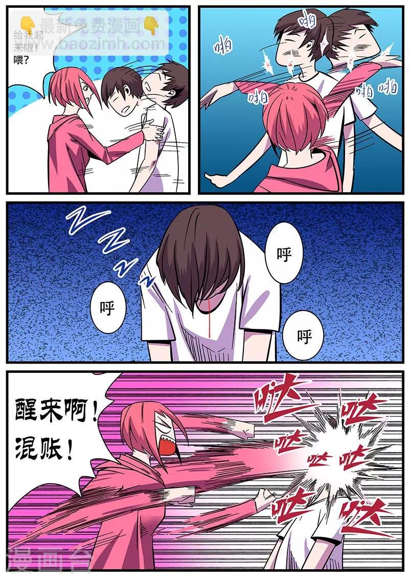 第4话 未婚妻4