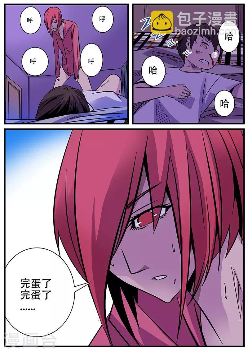 第4话 未婚妻4