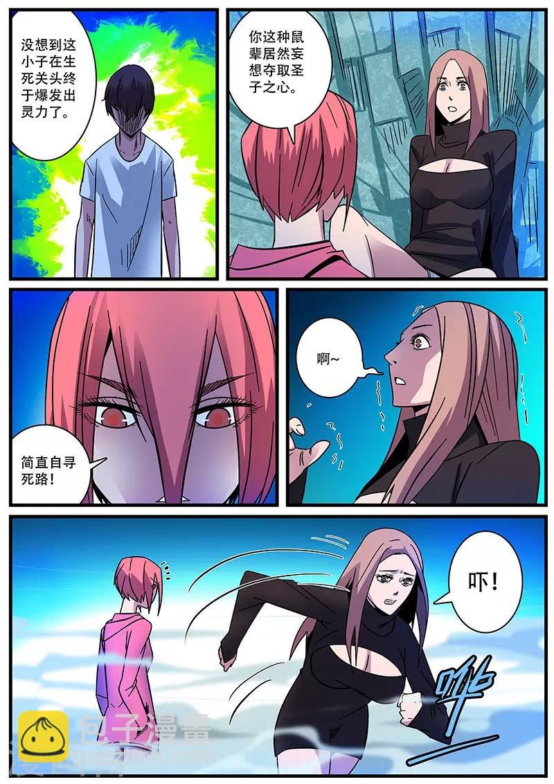 第4话 未婚妻4