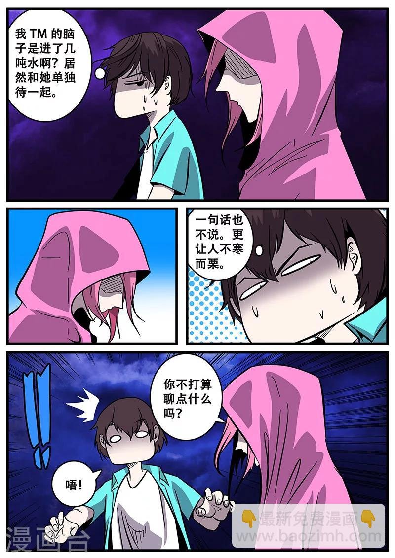 第40话 游轮2