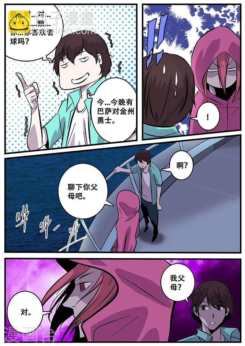 第40话 游轮2